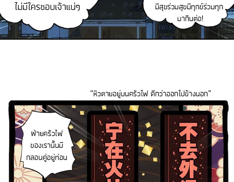 A Will Eternal page 6