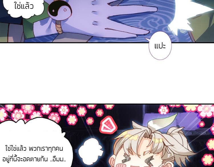 A Will Eternal page 8