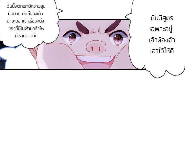 A Will Eternal page 10
