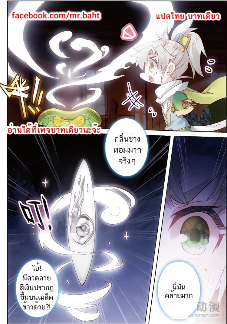 A Will Eternal page 2