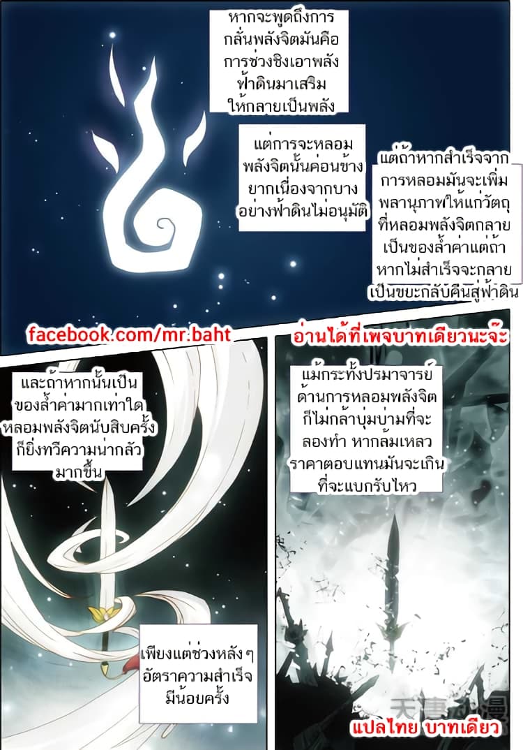 A Will Eternal page 5