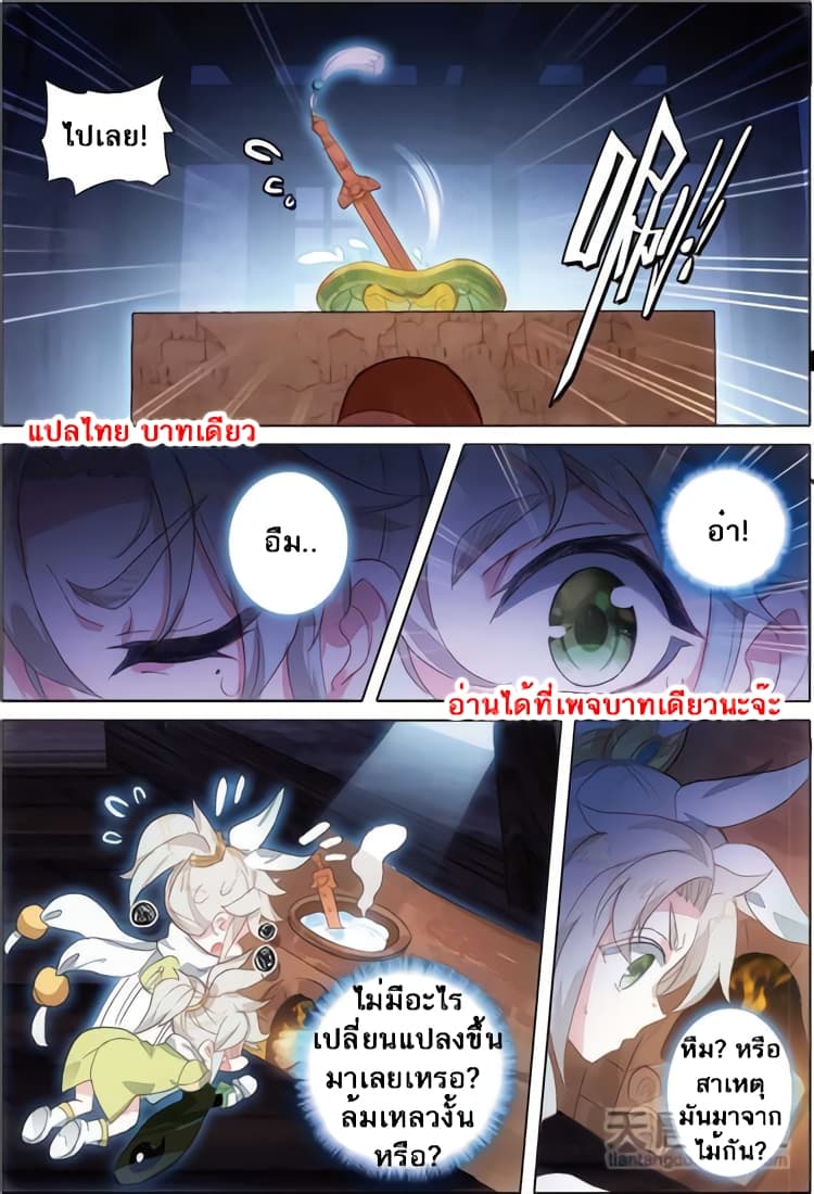 A Will Eternal page 8