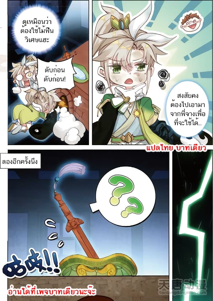 A Will Eternal page 9