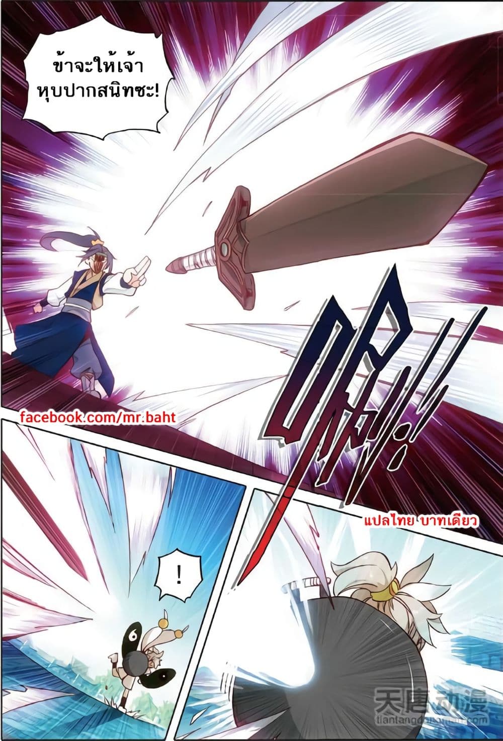 A Will Eternal page 6