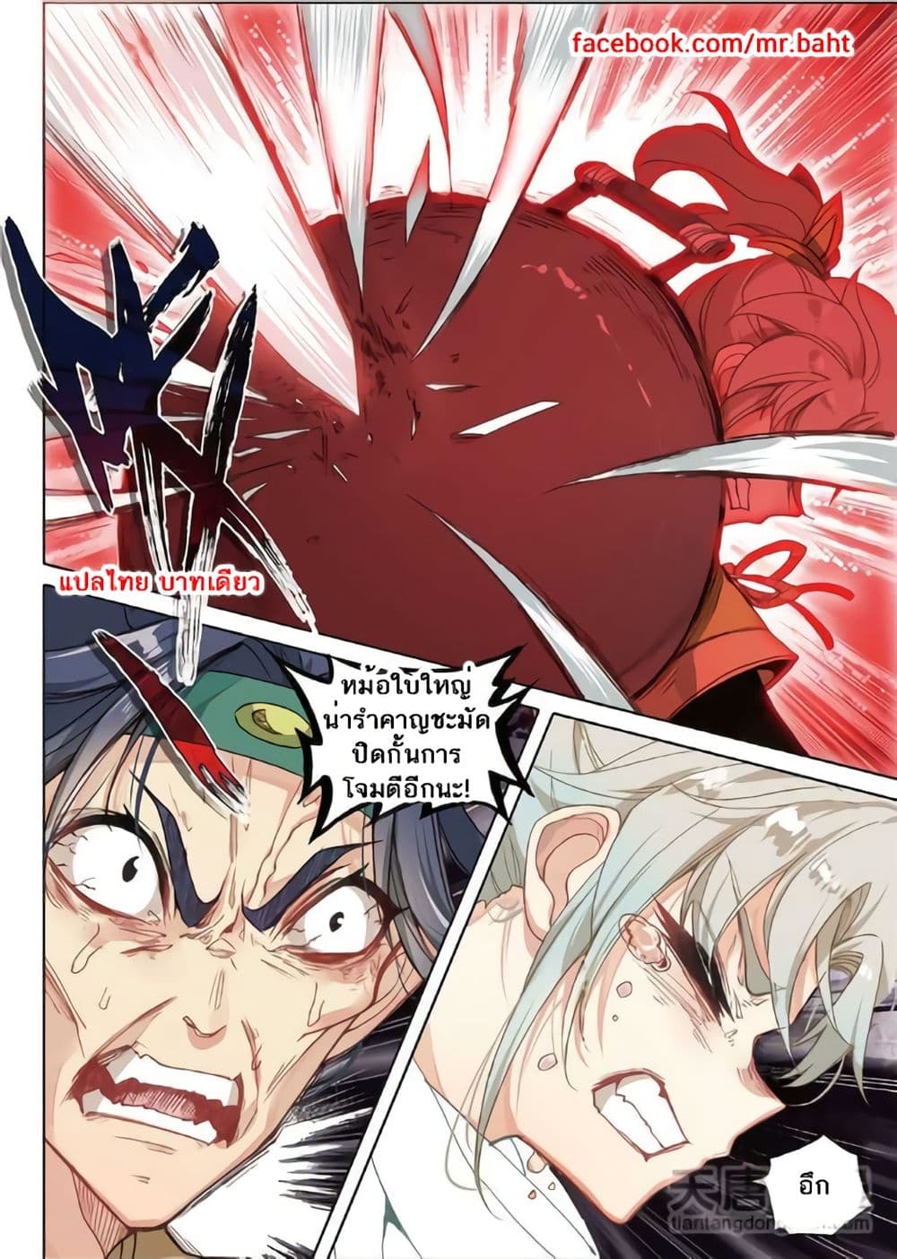 A Will Eternal page 7