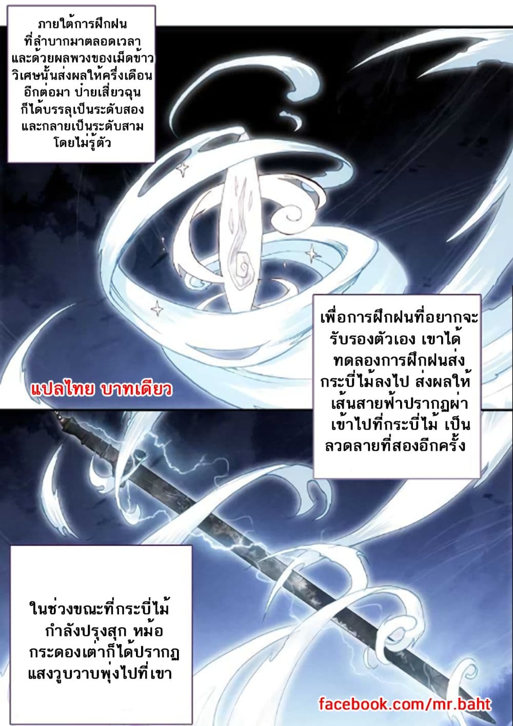 A Will Eternal page 2