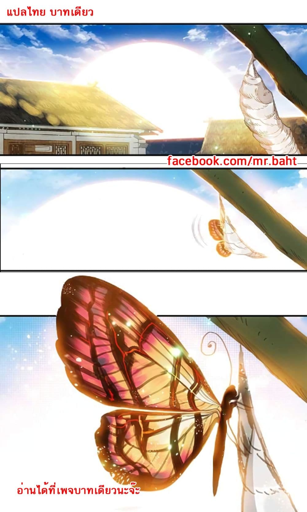 A Will Eternal page 4