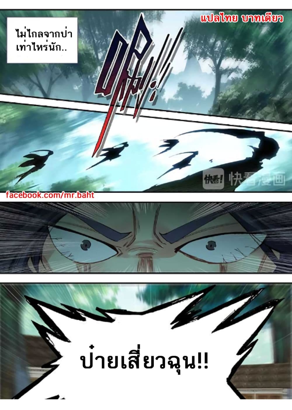 A Will Eternal page 5