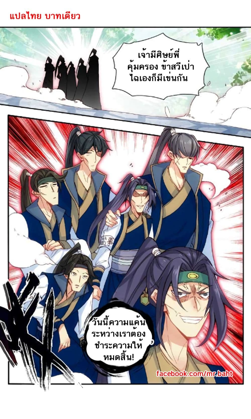 A Will Eternal page 6