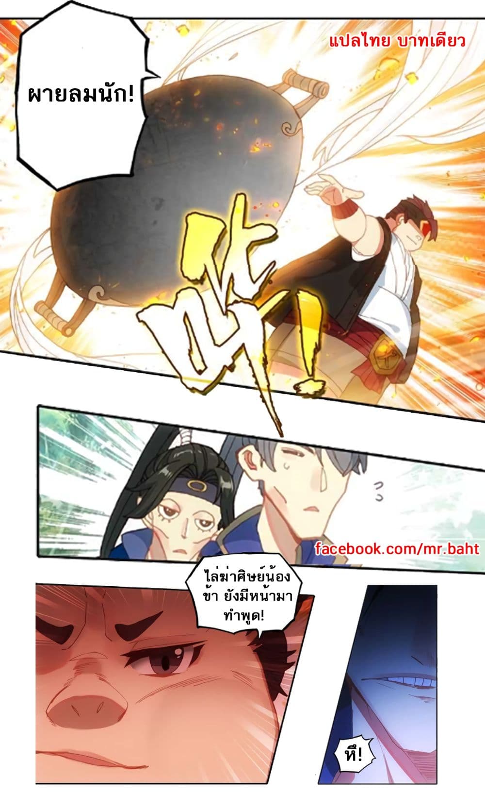 A Will Eternal page 9
