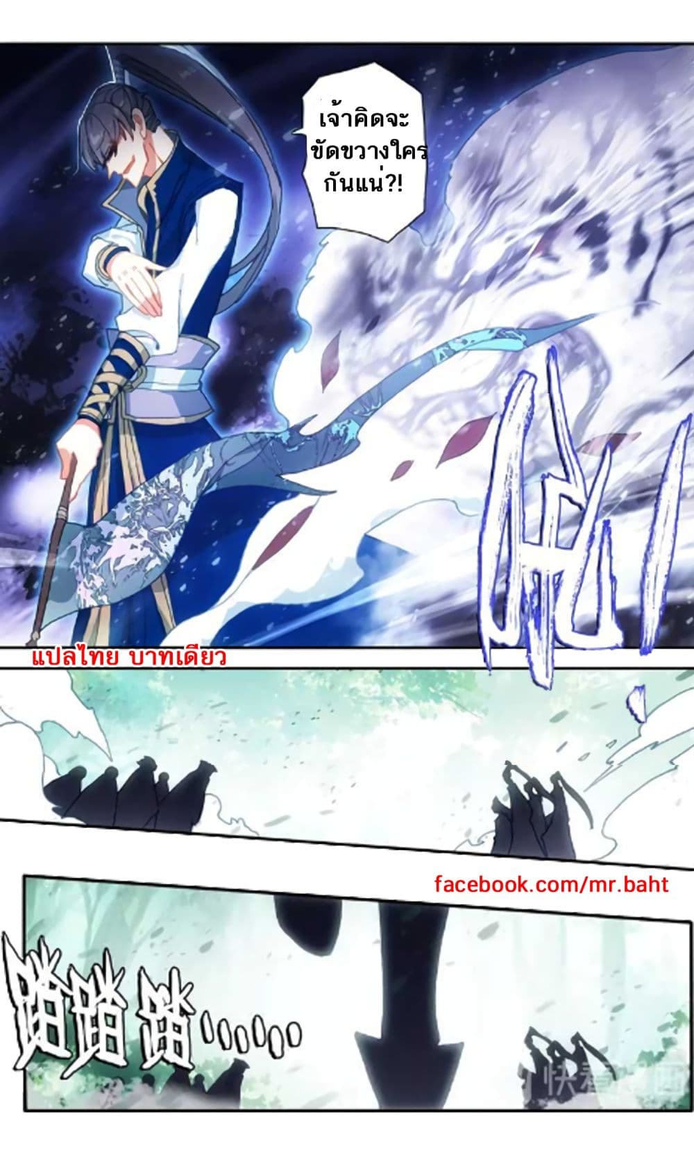 A Will Eternal page 10
