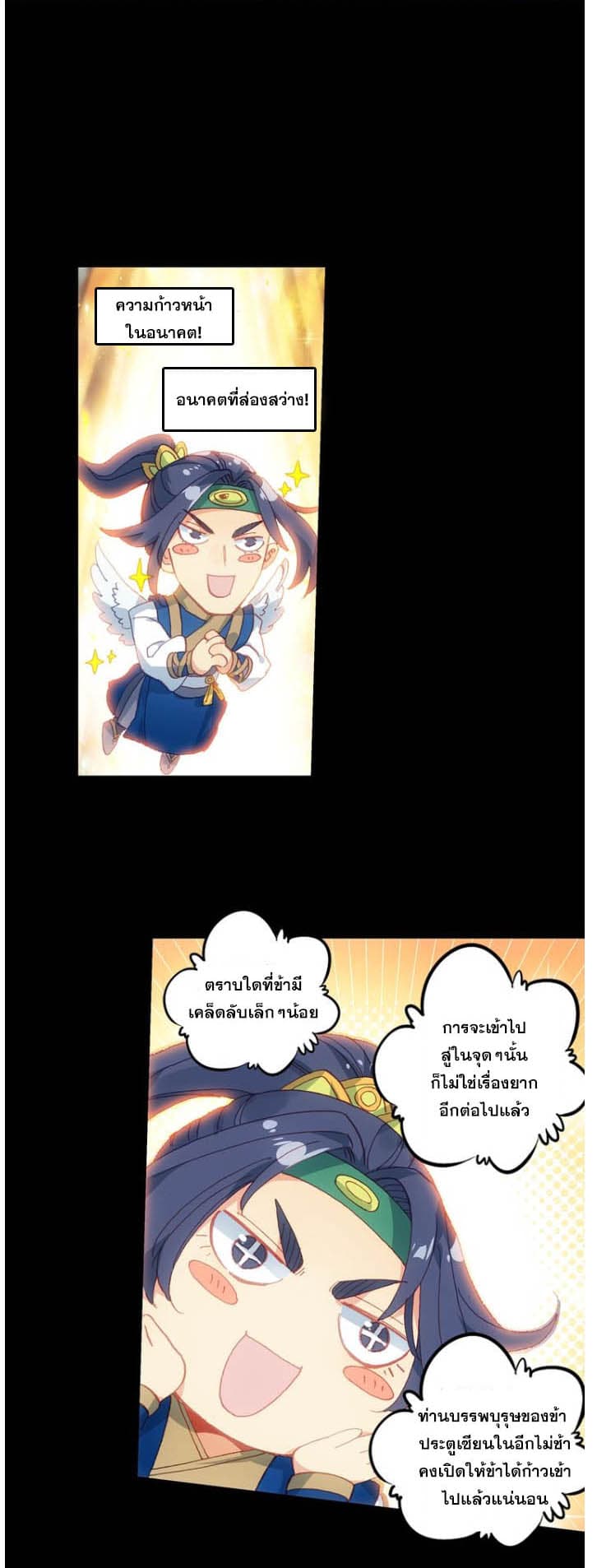 A Will Eternal page 4