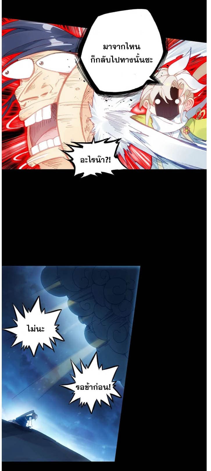 A Will Eternal page 5