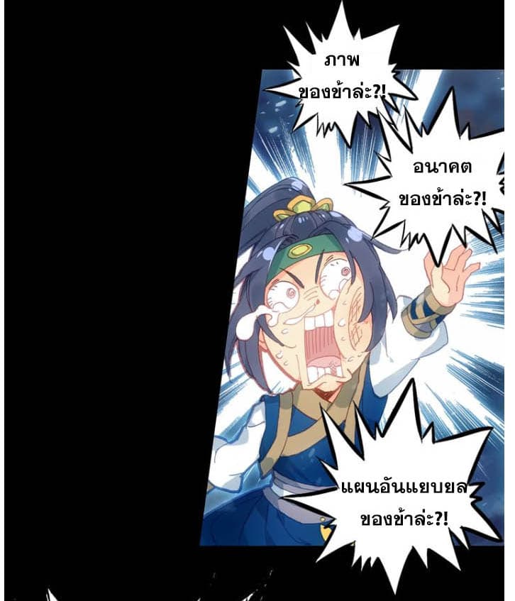 A Will Eternal page 6