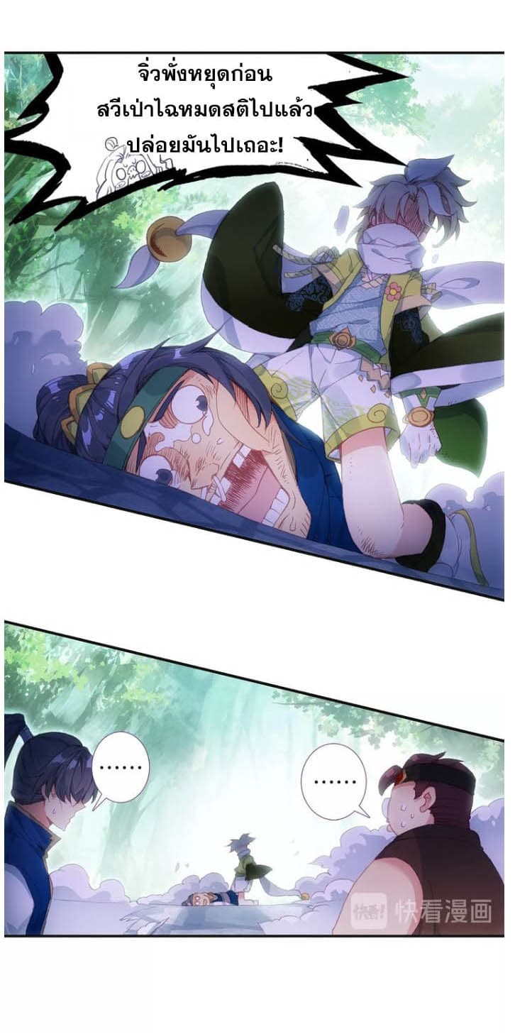 A Will Eternal page 10