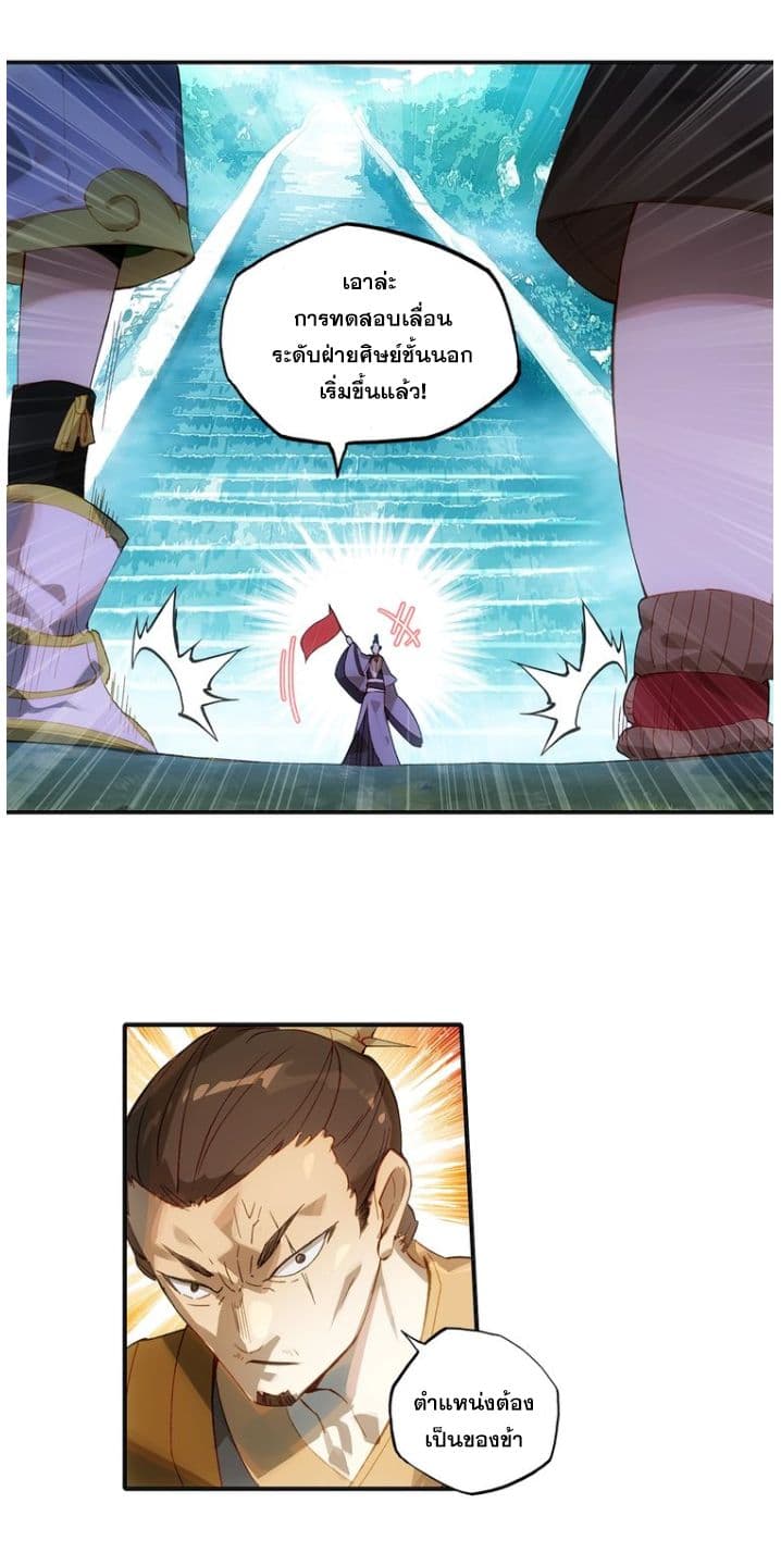 A Will Eternal page 6