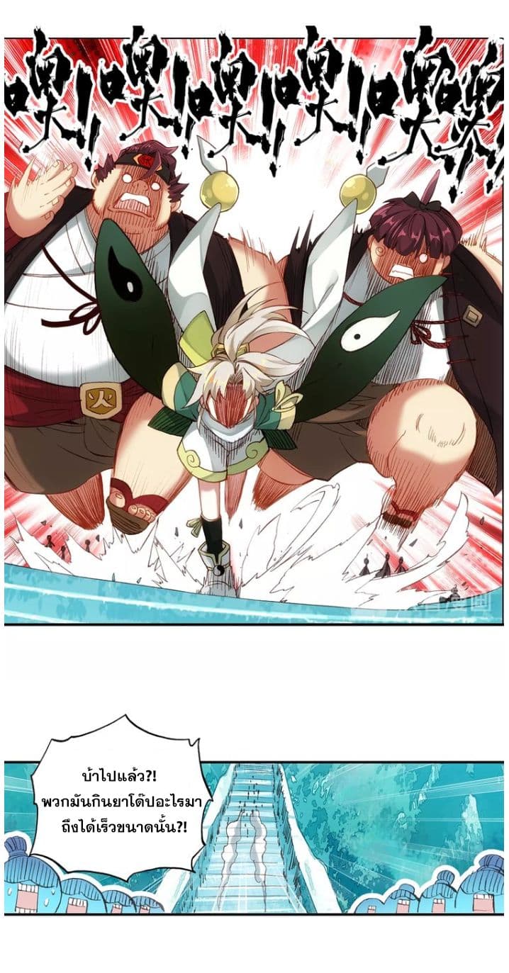 A Will Eternal page 10