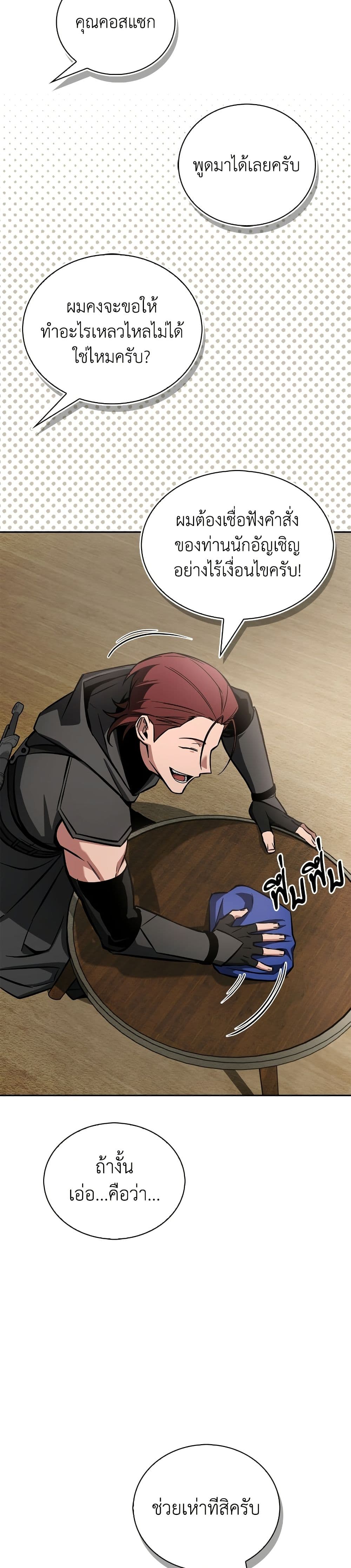 A Wimp’s Strategy Guide to Conquer the Tower page 40