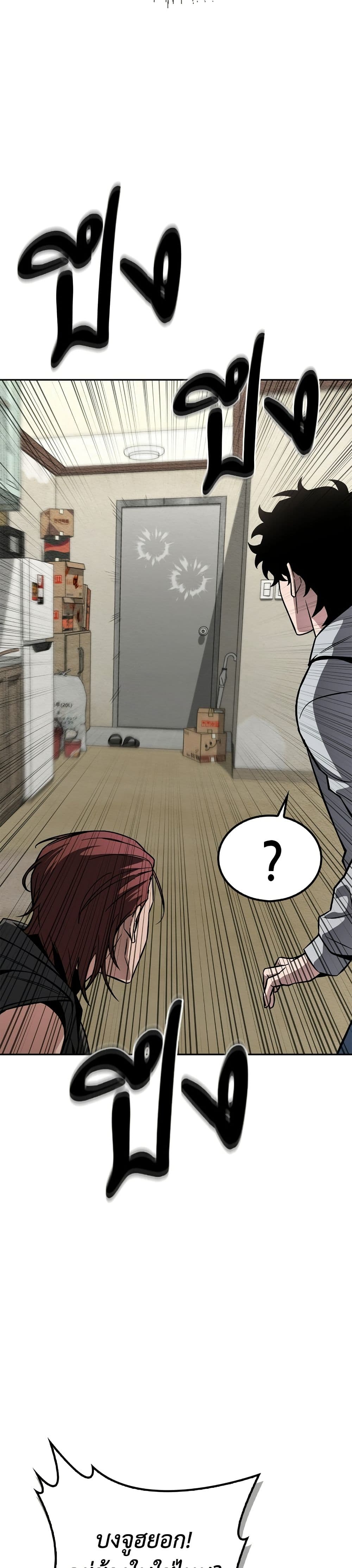 A Wimp’s Strategy Guide to Conquer the Tower page 42