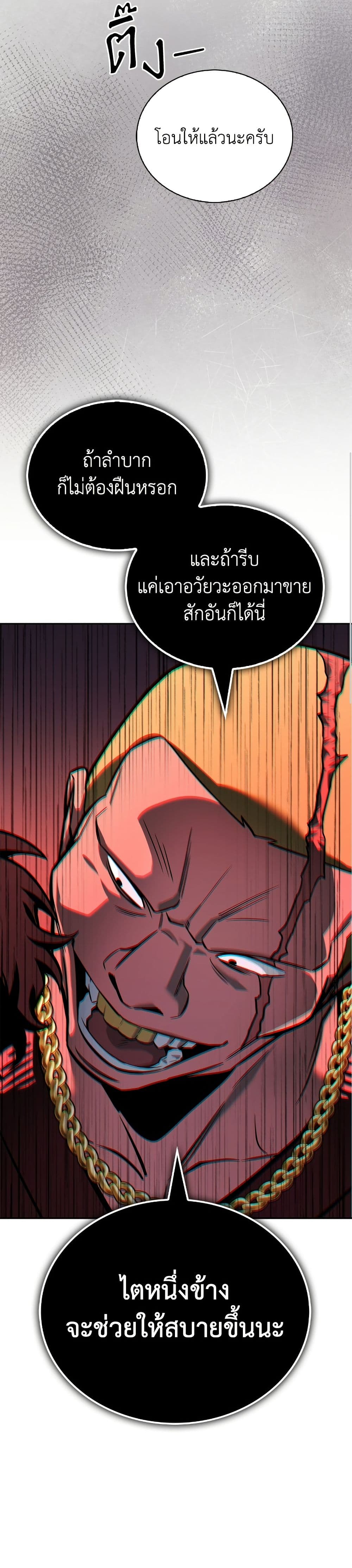 A Wimp’s Strategy Guide to Conquer the Tower page 49