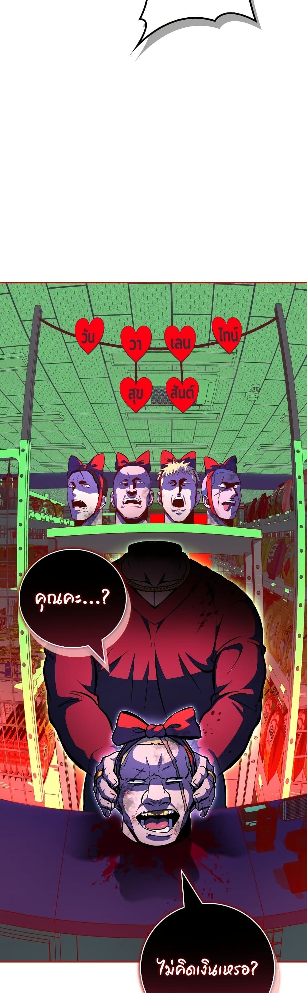 A Wimp’s Strategy Guide to Conquer the Tower page 6