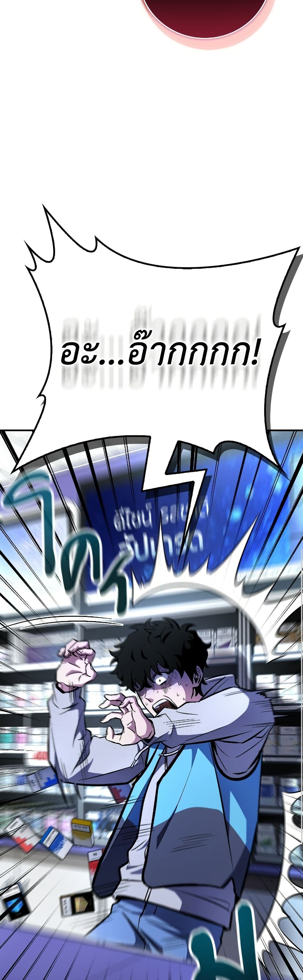 A Wimp’s Strategy Guide to Conquer the Tower page 7