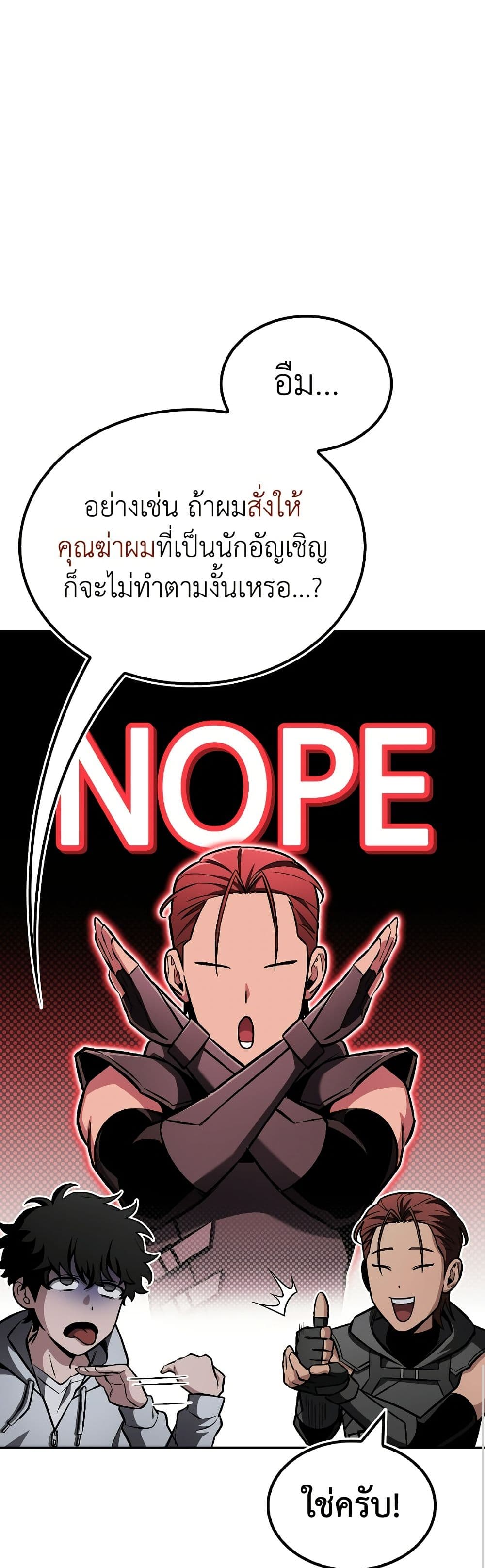 A Wimp’s Strategy Guide to Conquer the Tower page 28