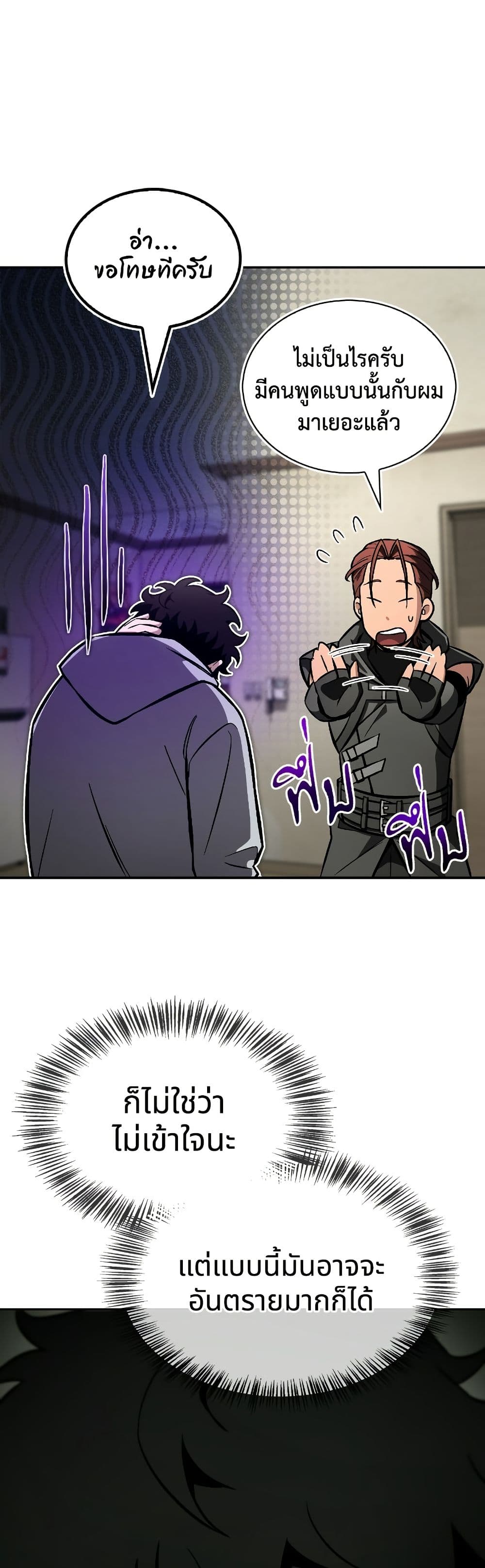 A Wimp’s Strategy Guide to Conquer the Tower page 31