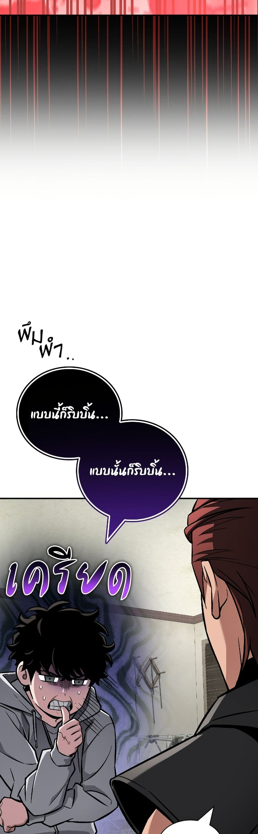 A Wimp’s Strategy Guide to Conquer the Tower page 35