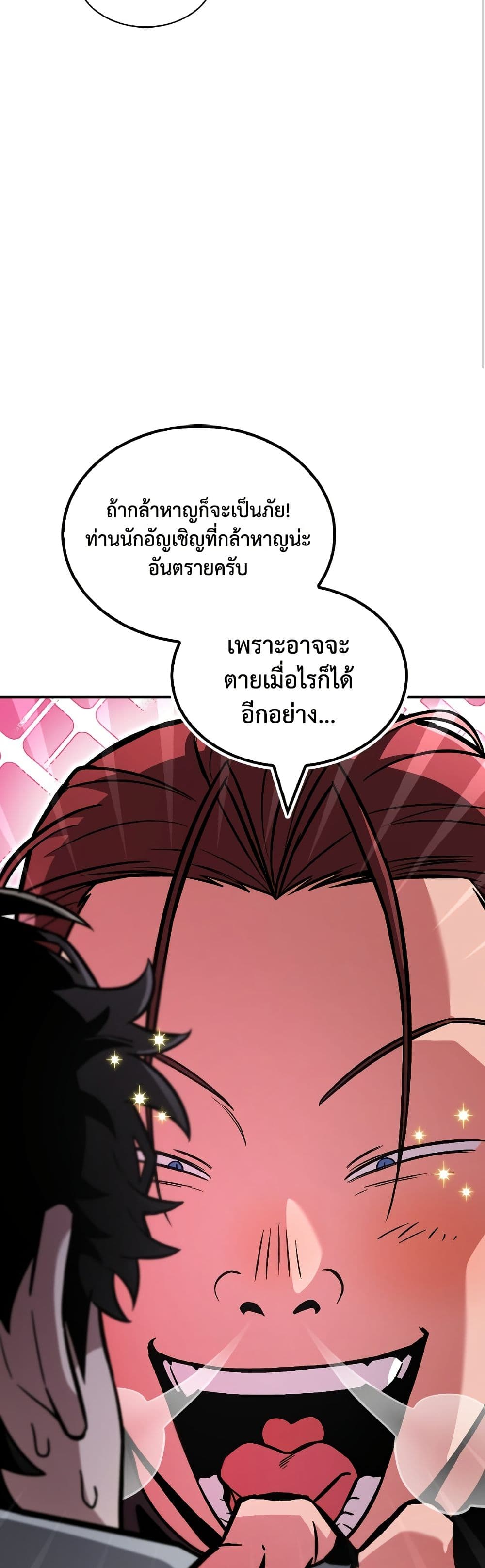 A Wimp’s Strategy Guide to Conquer the Tower page 46
