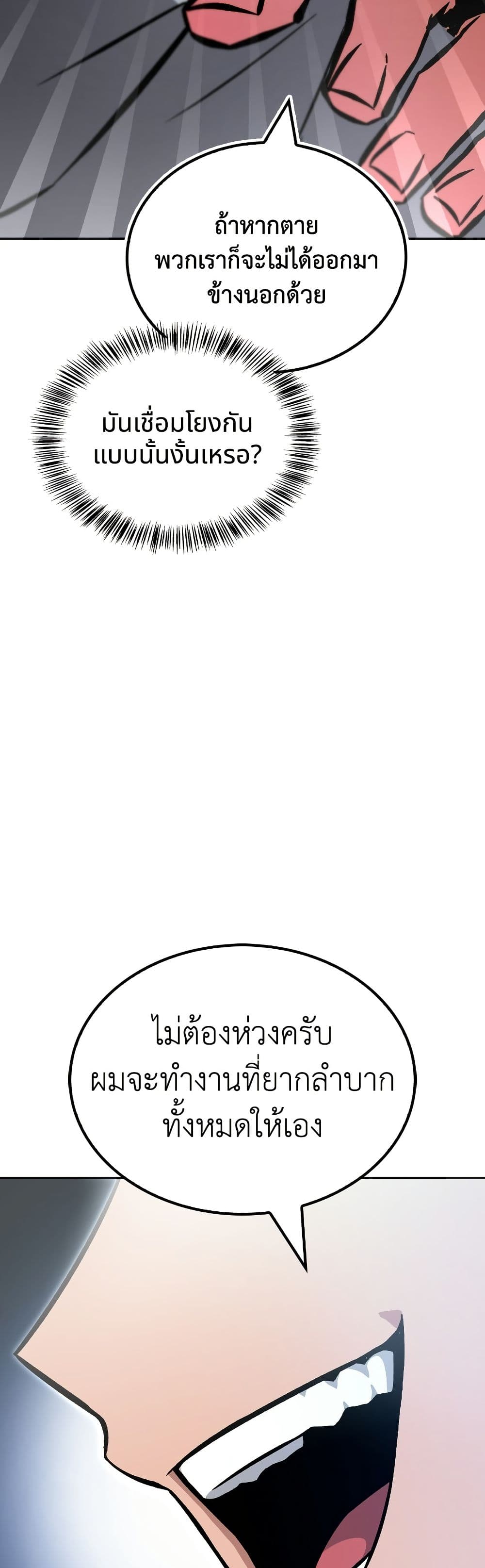 A Wimp’s Strategy Guide to Conquer the Tower page 47