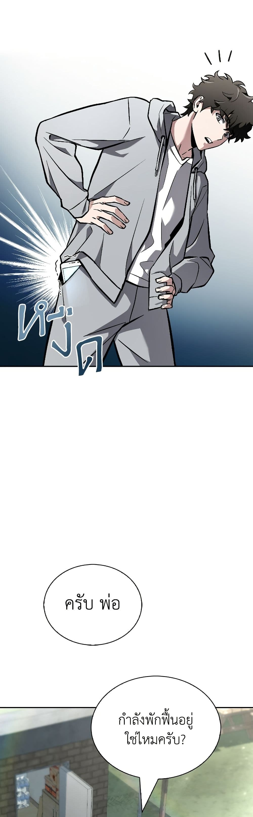 A Wimp’s Strategy Guide to Conquer the Tower page 52