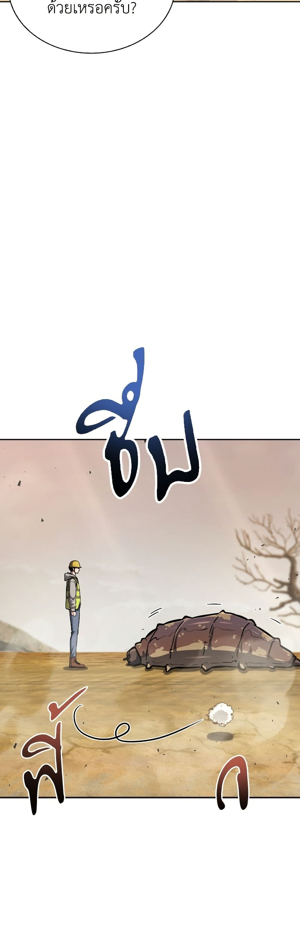 A Wimp’s Strategy Guide to Conquer the Tower page 11