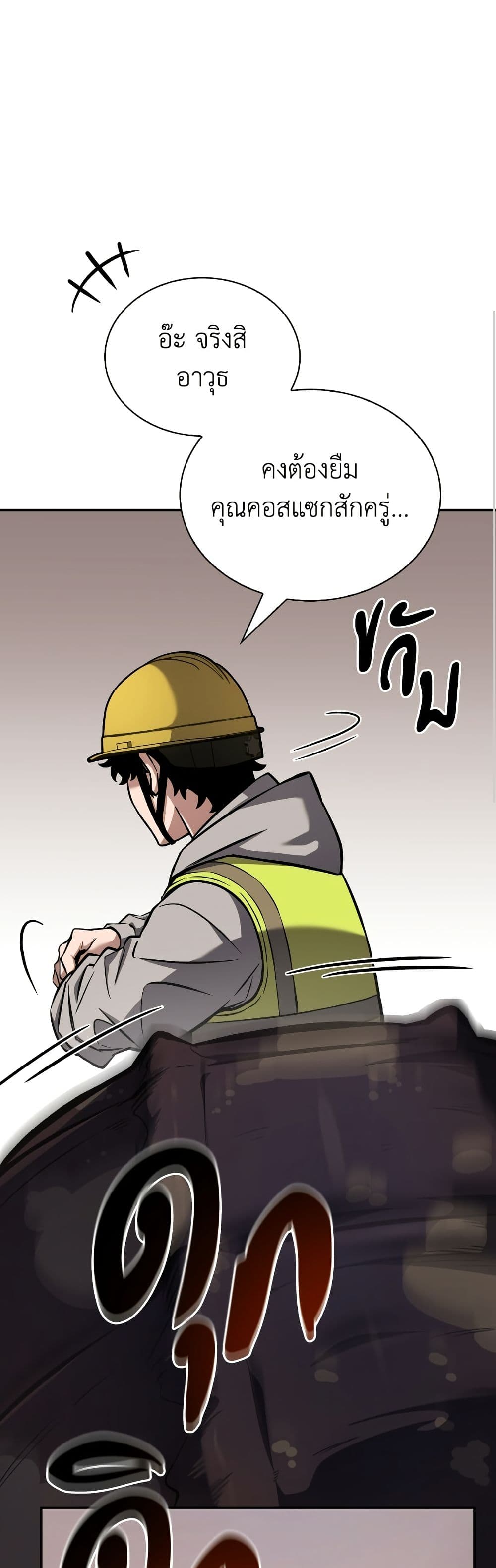 A Wimp’s Strategy Guide to Conquer the Tower page 12