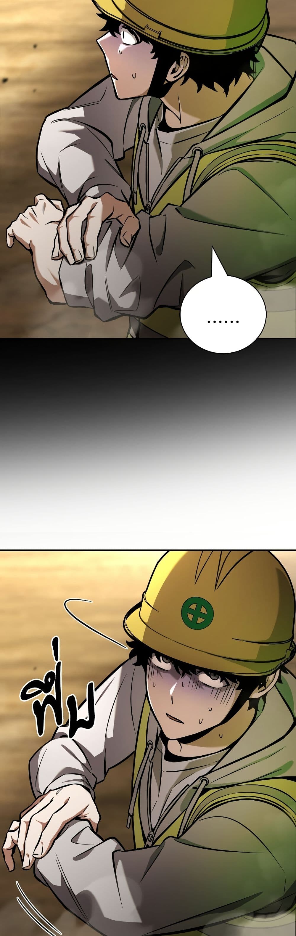 A Wimp’s Strategy Guide to Conquer the Tower page 15