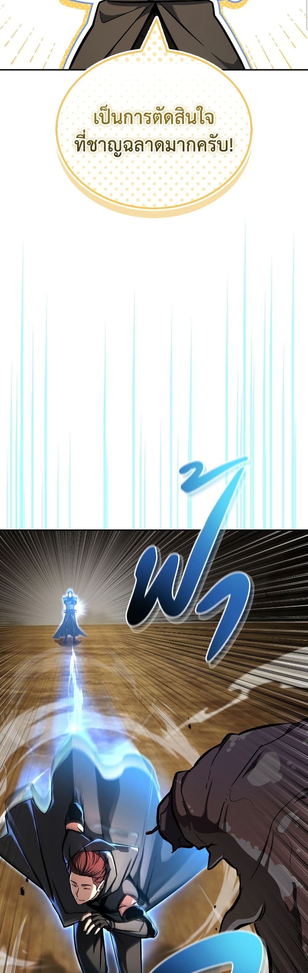 A Wimp’s Strategy Guide to Conquer the Tower page 16