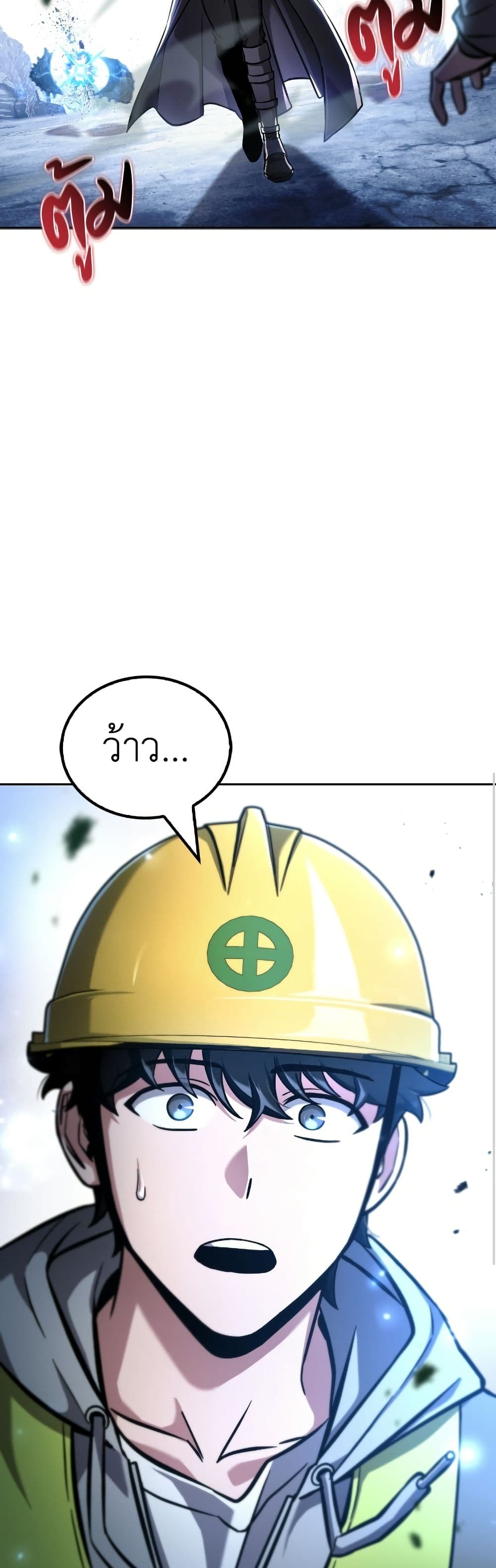 A Wimp’s Strategy Guide to Conquer the Tower page 22