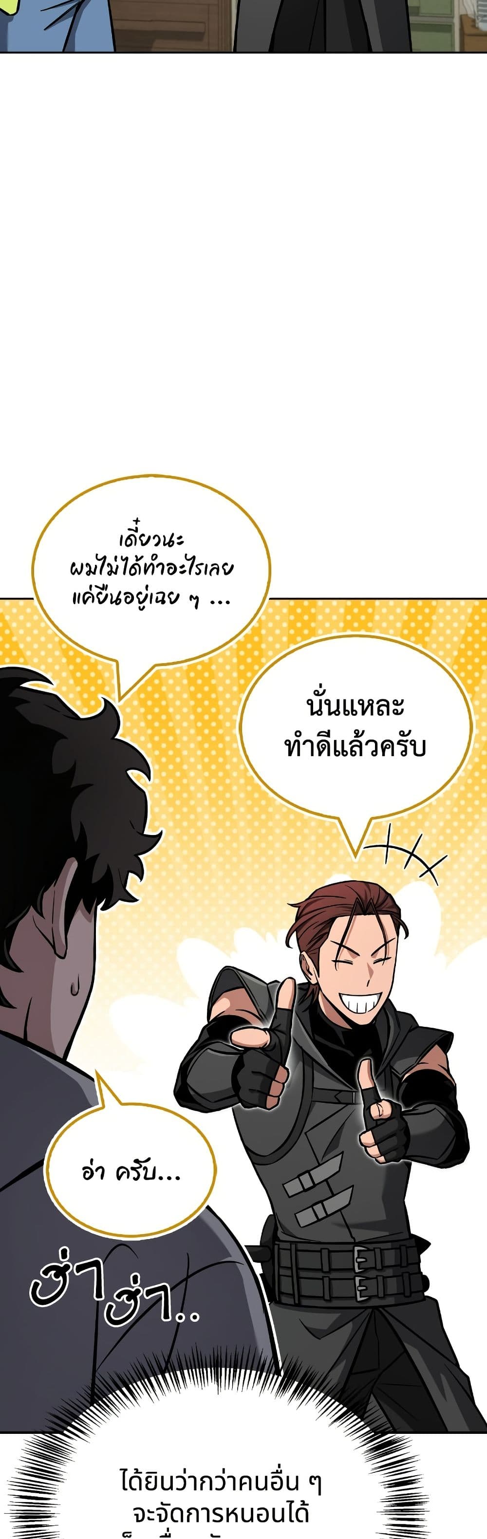 A Wimp’s Strategy Guide to Conquer the Tower page 32