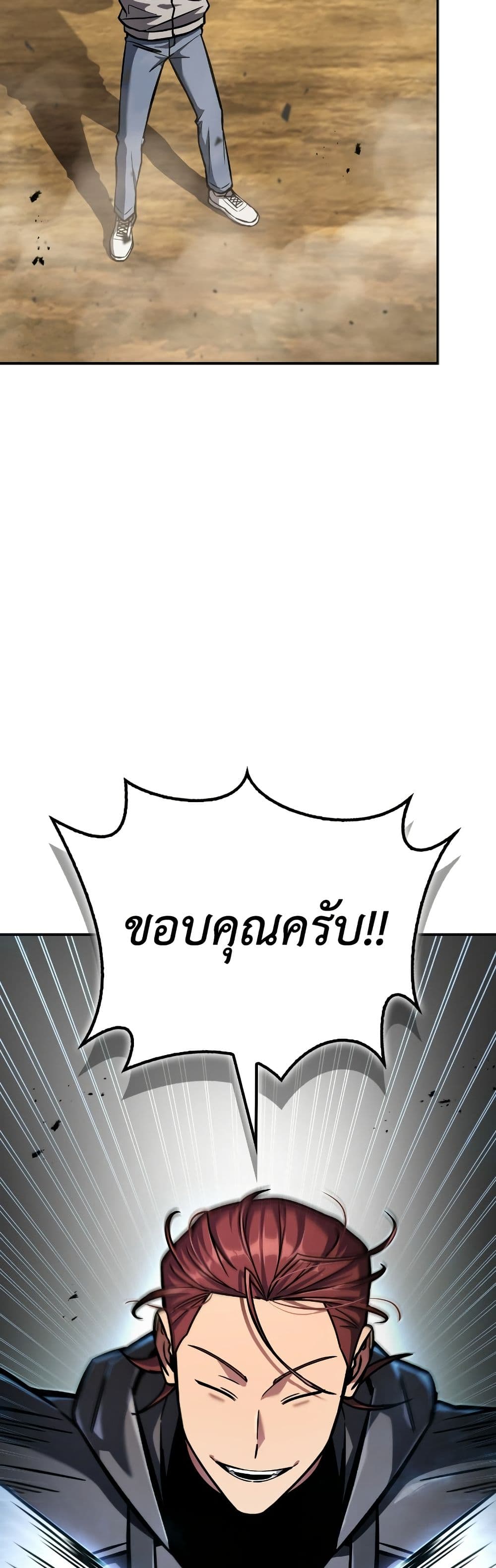 A Wimp’s Strategy Guide to Conquer the Tower page 48