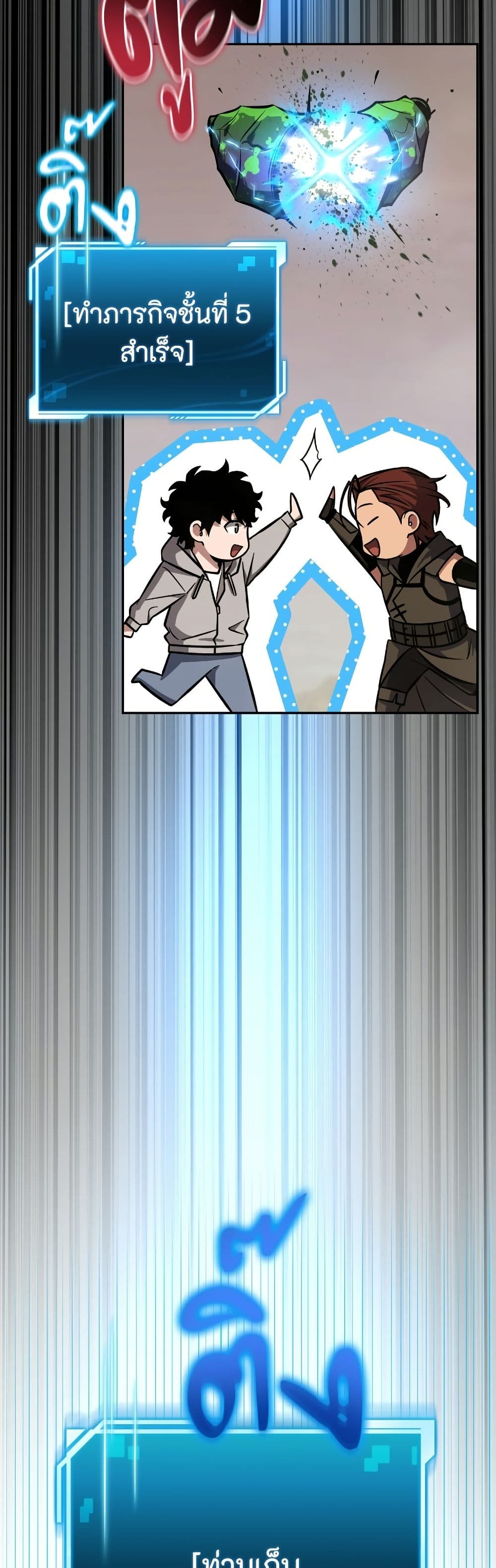 A Wimp’s Strategy Guide to Conquer the Tower page 52