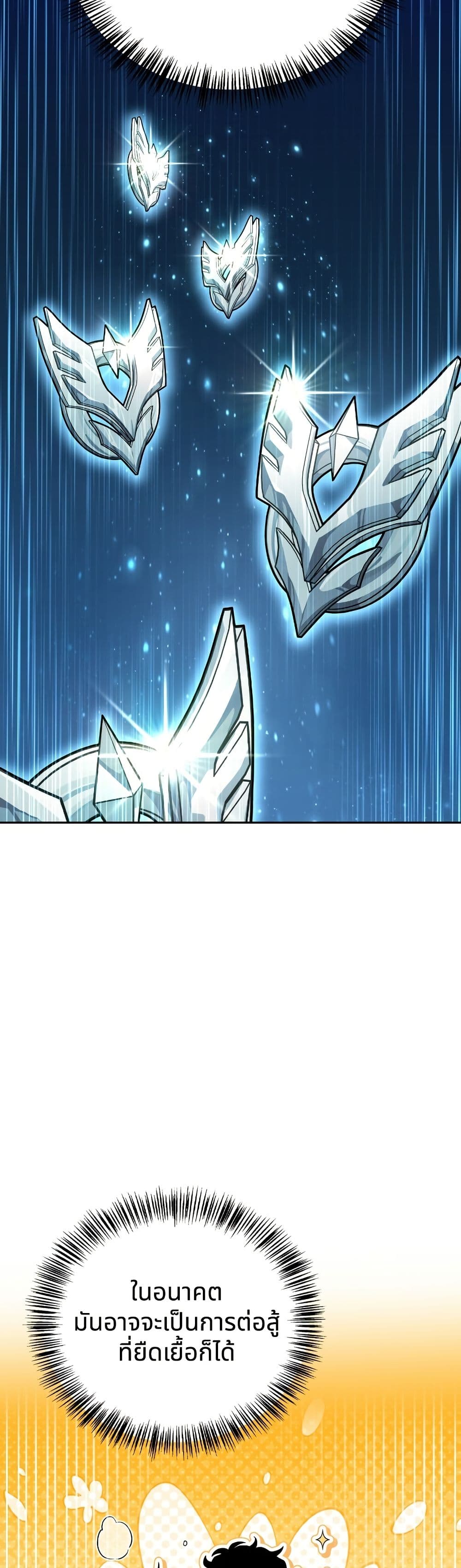 A Wimp’s Strategy Guide to Conquer the Tower page 4