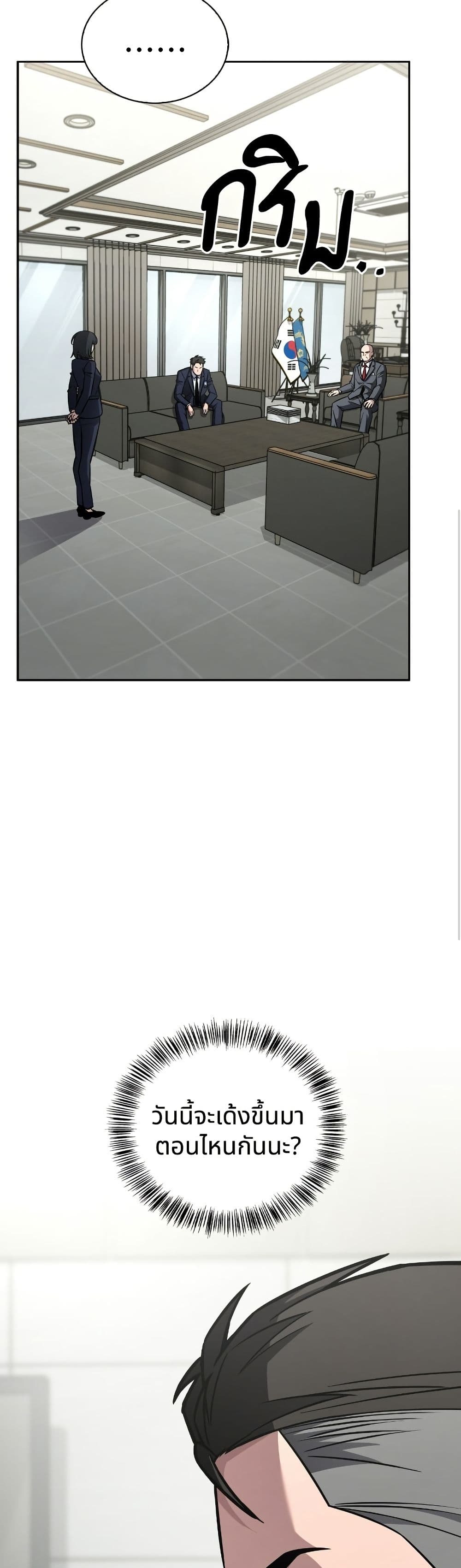 A Wimp’s Strategy Guide to Conquer the Tower page 7