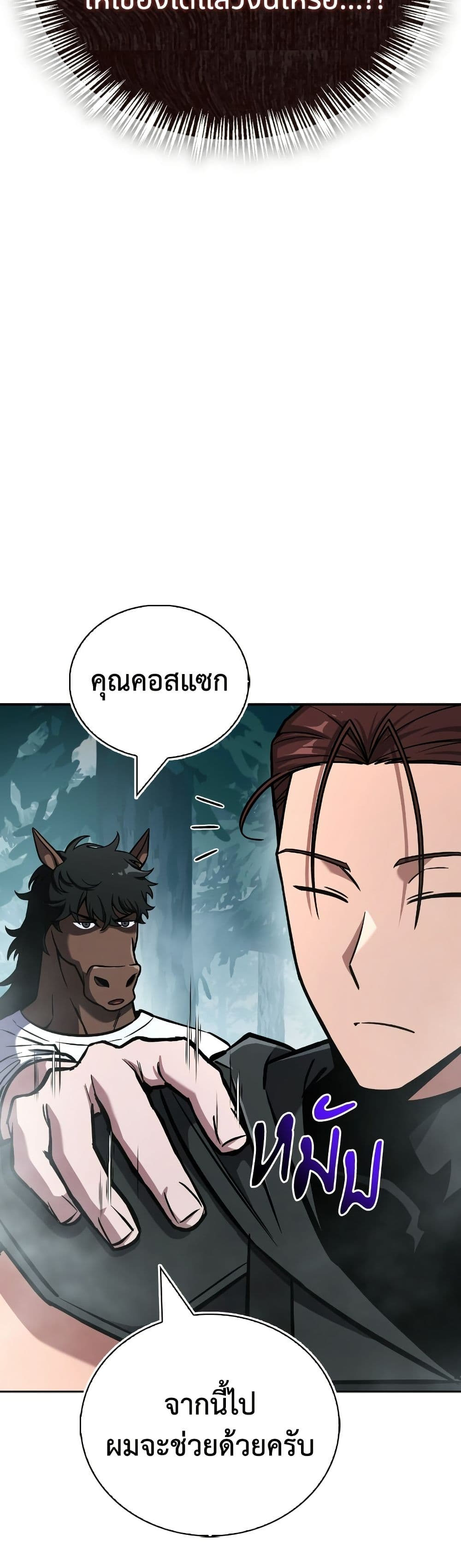 A Wimp’s Strategy Guide to Conquer the Tower page 28