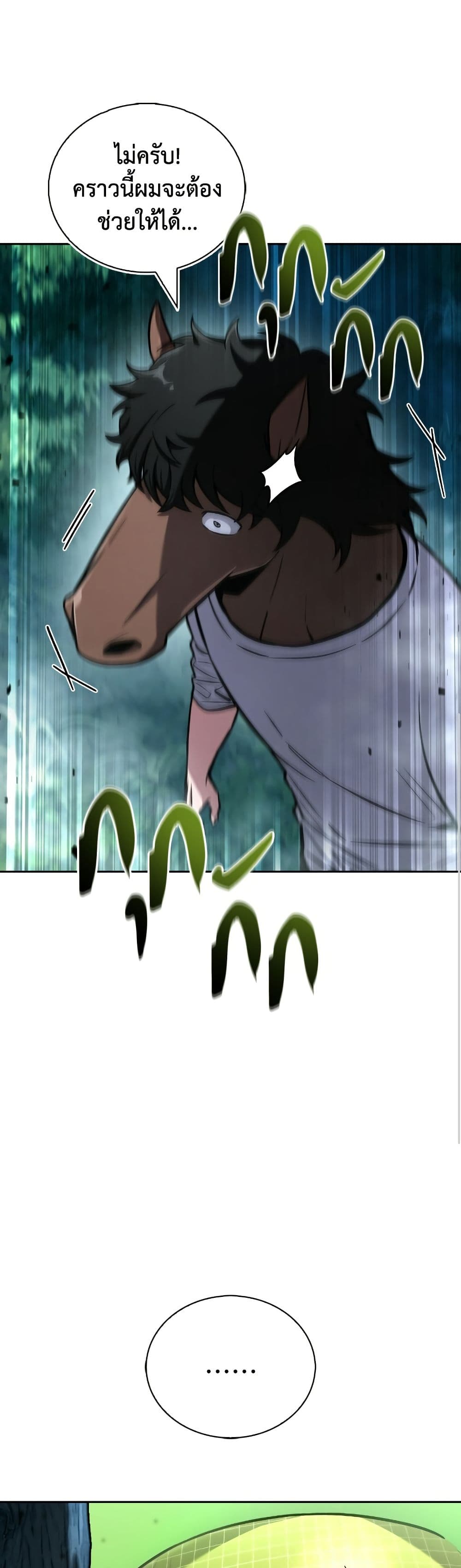 A Wimp’s Strategy Guide to Conquer the Tower page 29