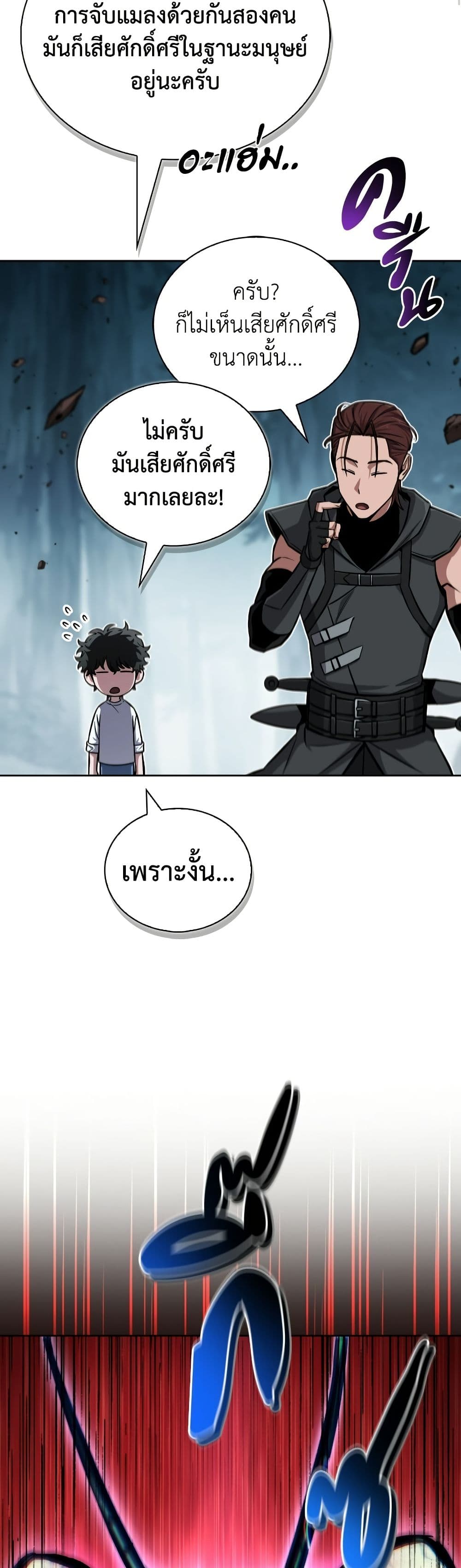 A Wimp’s Strategy Guide to Conquer the Tower page 32