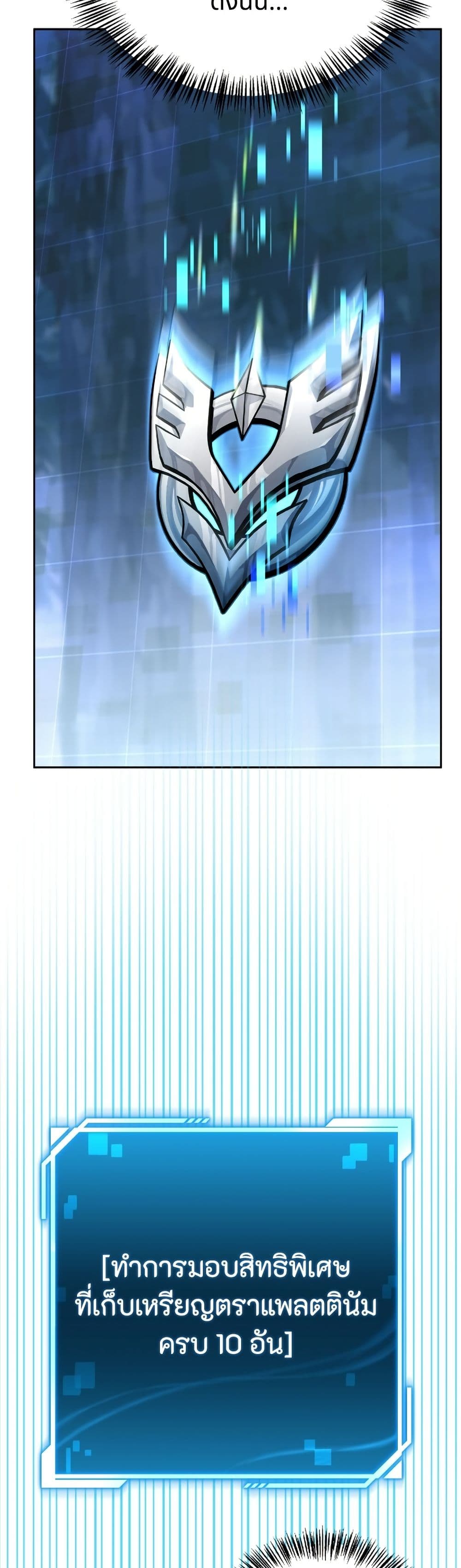 A Wimp’s Strategy Guide to Conquer the Tower page 38