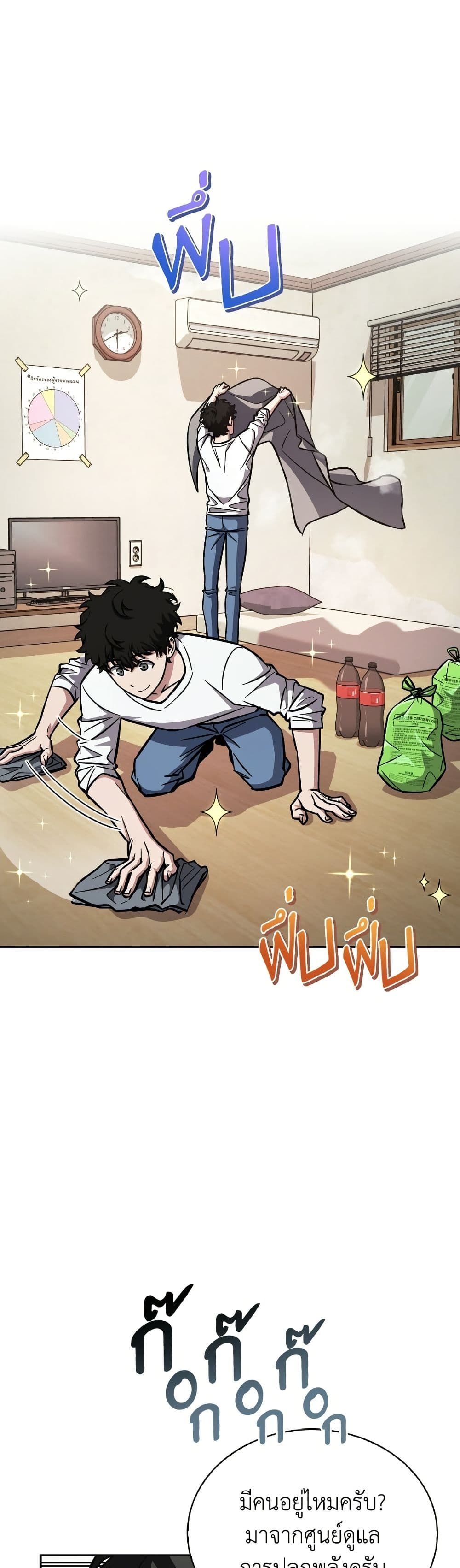 A Wimp’s Strategy Guide to Conquer the Tower page 50