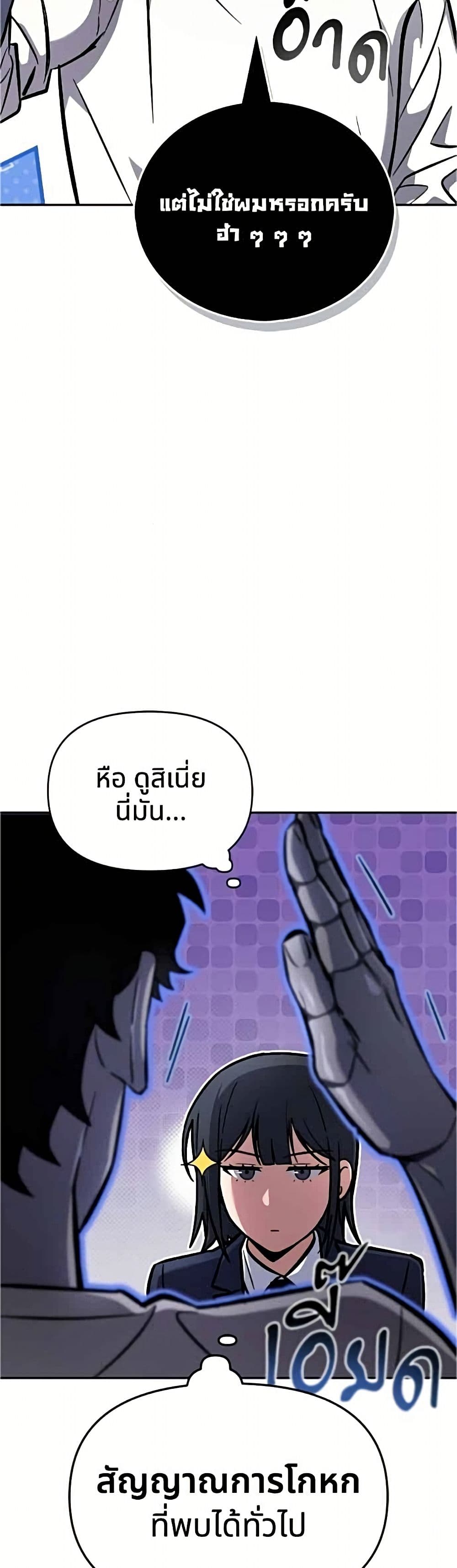 A Wimp’s Strategy Guide to Conquer the Tower page 5
