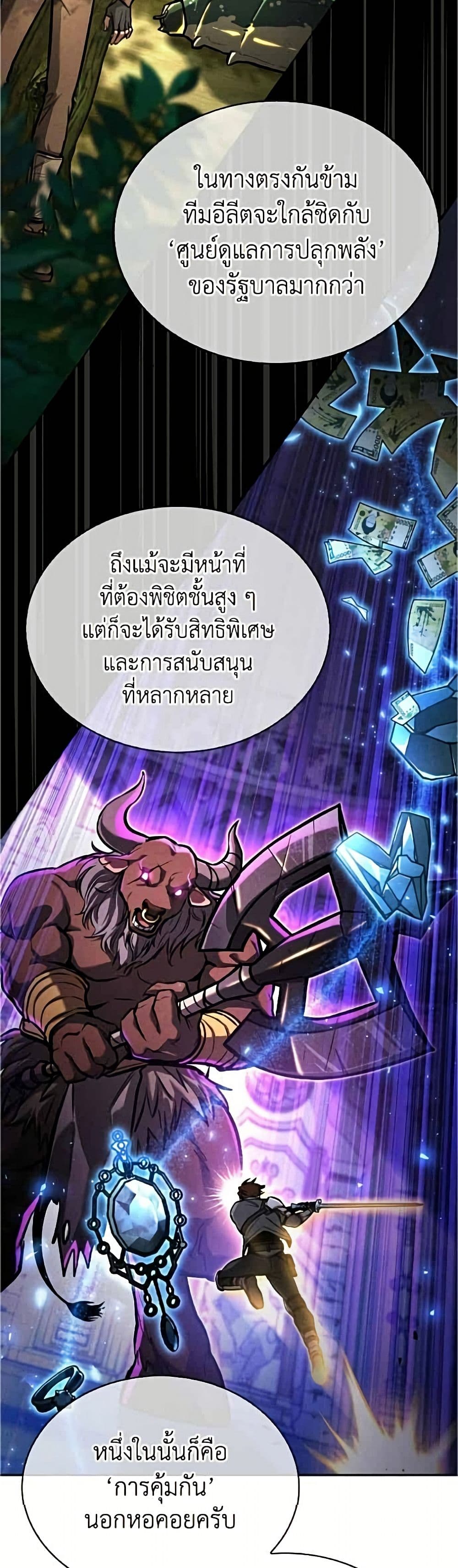 A Wimp’s Strategy Guide to Conquer the Tower page 22