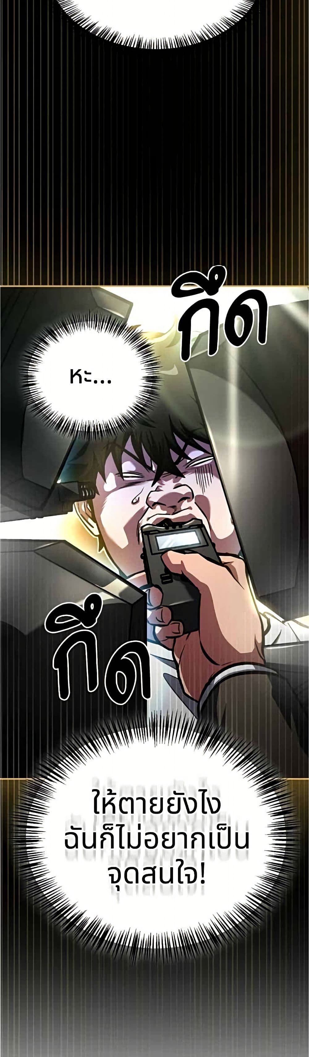 A Wimp’s Strategy Guide to Conquer the Tower page 25